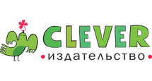  Издательство Clever