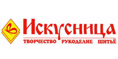  Искусница