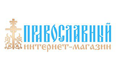 Православный