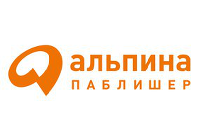 Альпина