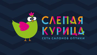 Слепая курица