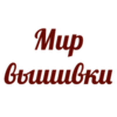 Мир Вышивки