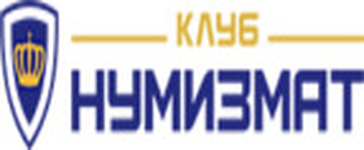  Numizmatik