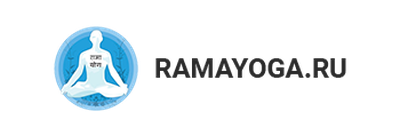  Рамайога