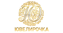 Кэшбэк на Ювелирочка