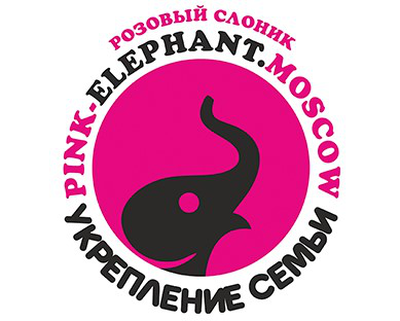 Розовый слоник