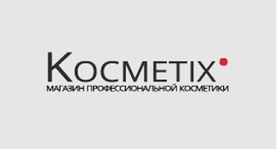  Косметикс
