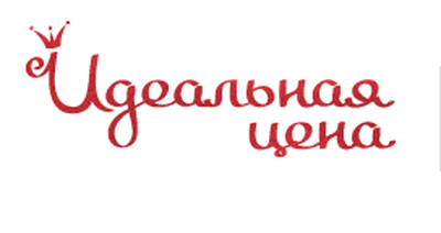 Идеальная Цена
