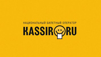  msk.kassir.ru